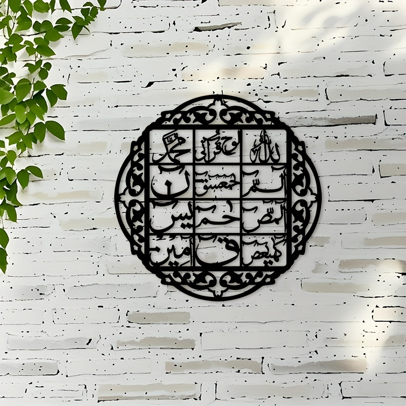 Home Decor - CIFBUY Iron Wall Art Islamic Arabic