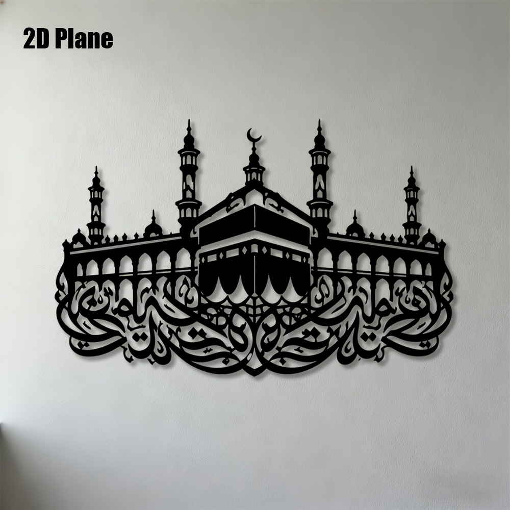 CIFBUY Iron Wall Art Mecca Kaa - Home Decor recension och pris