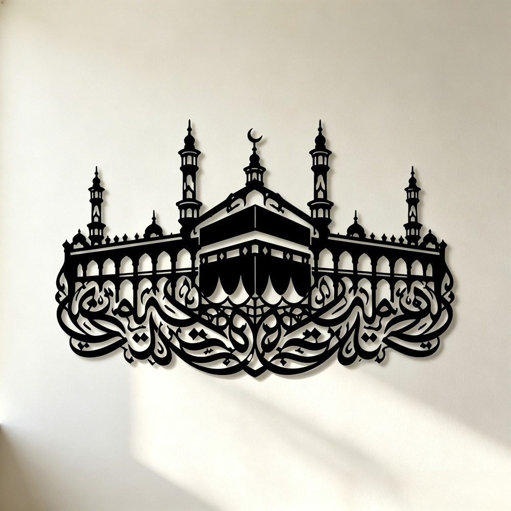 CIFBUY Iron Wall Art Mecca Kaa - Home Decor recension och pris