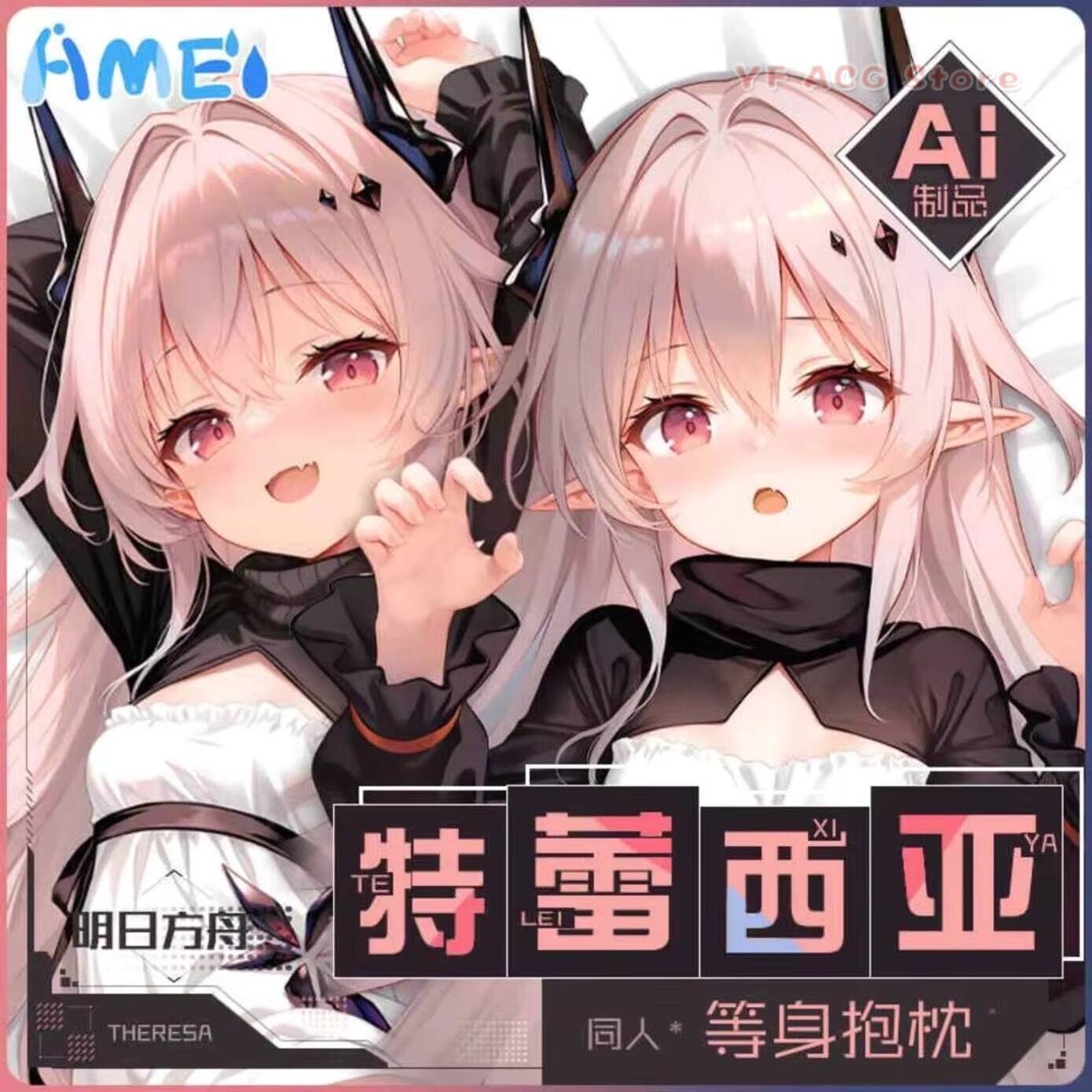 Game Arknights Theresa Civilig - Bedding recension och pris