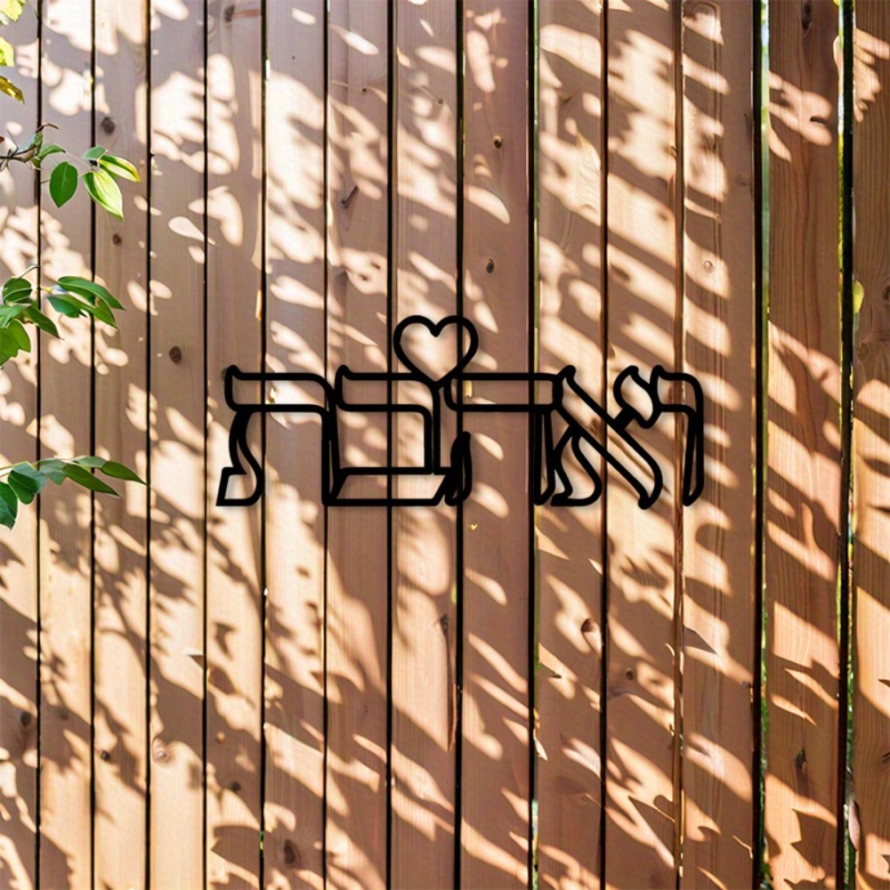 CIFBUY Iron Wall Art Hebrew Lo - Kitchen recension och pris