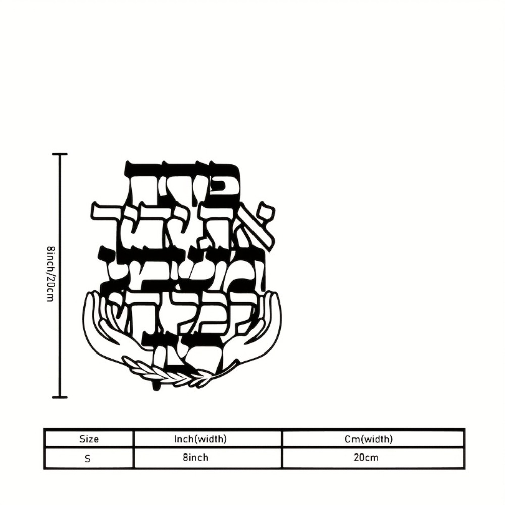 CIFBUY Iron Wall Art Hebrew Bl - Home Decor recension och pris