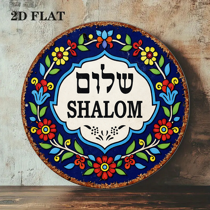 CIFBUY Vintage Shalom Peace Al - Kitchen recension och pris