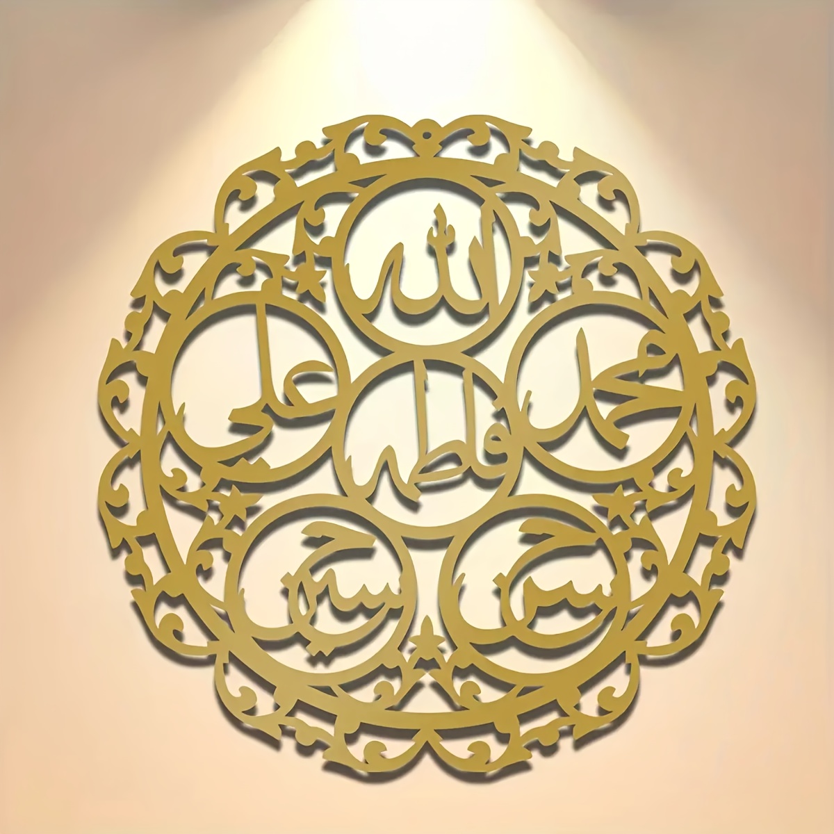 CIFBUY Iron Wall Art Islamic P - Home Decor recension och pris