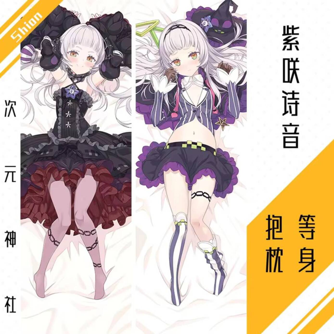 Vtuber Hololive Murasaki Shion - Bedding recension och pris