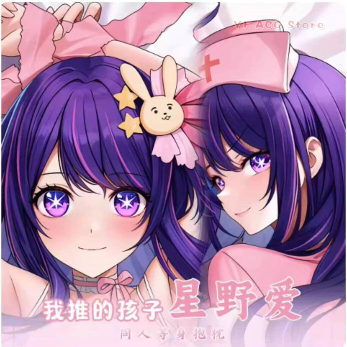 Anime Japanese OSHI NO KO Hosh - Bedding recension och pris